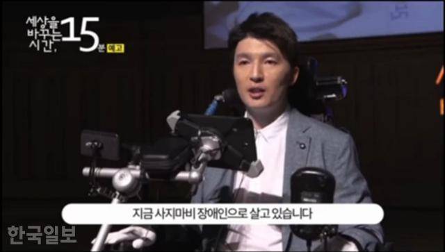 유튜버 '버럭중사' 이원준(45)씨가 '세상을 바꾸는 시간 15분(세바시)'에 출연했던 모습. 유튜브 캡처