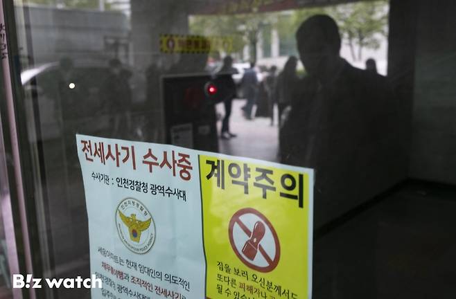 20일 전세 사기 피해로 인한 세 번째 사망자가 발생한 인천 미추홀구의 한 아파트 입구에 '전세 사기'를 알리는 현수막이 붙어 있다./사진=이명근 기자 qwe123@