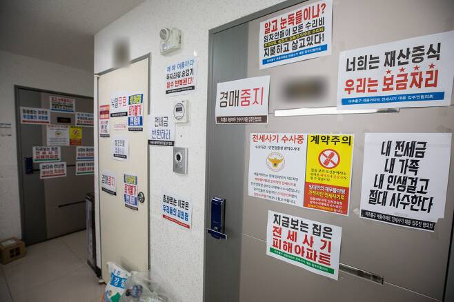 20일 전세 사기 피해자들이 속출한 인천시내 한 아파트에 경매 중지를 촉구하는 안내문이 붙어 있다. /뉴스1