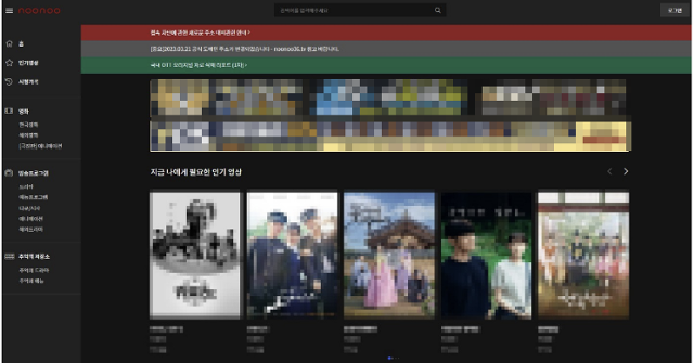 불법 스트리밍 사이트 누누티비. 누누티비 사이트 캡처