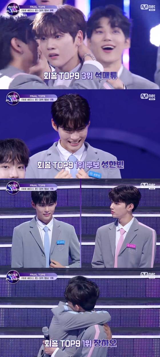 /사진='보이즈 플래닛' 방송화면