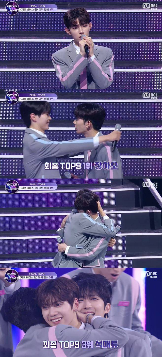 보이즈 플래닛 제로베이스원