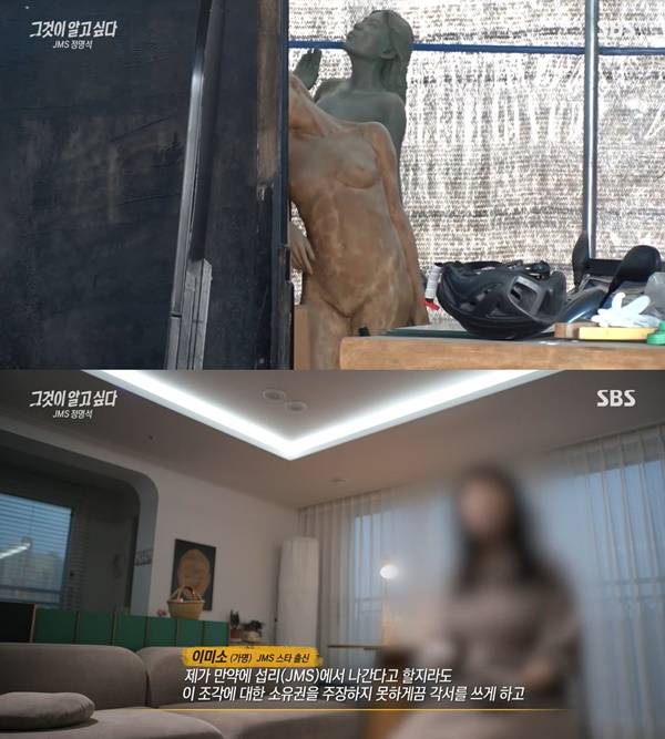 그것이 알고싶다 / 사진=SBS