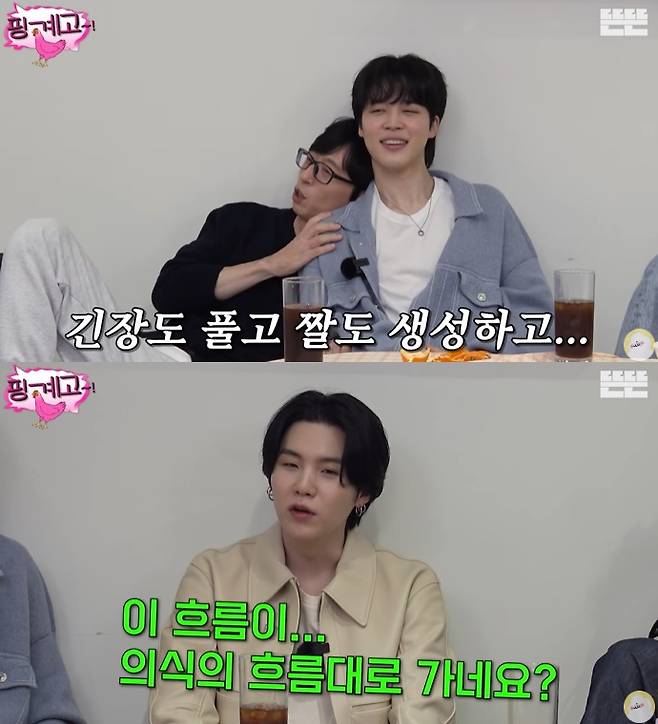 /사진=유튜브 채널 뜬뜬 '핑계고' 영상 캡처