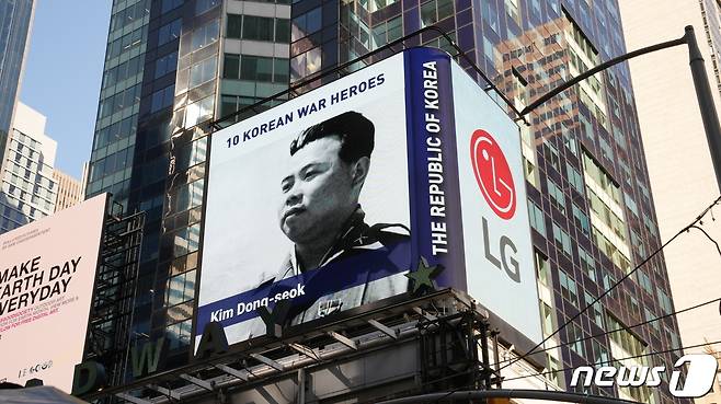 LG가 20일(현지시간) 미국 뉴욕 타임스 스퀘어에 위치한 대형 전광판에 '한미 참전용사 10대 영웅'을 알리는 홍보 영상을 송출한다고 밝혔다. 사진은 타임스 스퀘어에 송출되는 '한미 참전용사 10대 영웅' 김동석 대령의 영상. (LG 제공) 2023.4.20/뉴스1