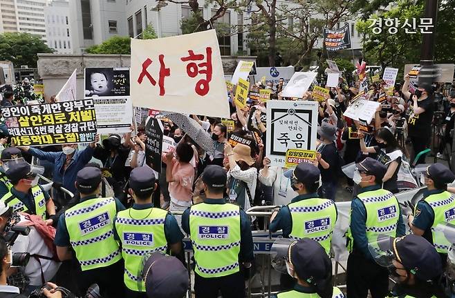 시민들이 입양아 정인이를 학대해 숨지게 한 혐의 등을 받는 정인이 양모와 양부에 대한 1심 법원의 선고공판이 열린 2021년 5월 14일 서울 양천구 서울남부지법 앞에서 “사형을 선고하라”고 외치고 있다. / 강윤중 기자