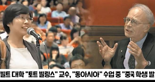 美교수·中학생 설전, 알고 보니 가짜 - 26일 한 국내 유튜브 채널에 올라온 미국 밴더빌트대 교수와 중국인 학생의 논쟁 장면. 대학에 확인한 결과, 해당 교수는 없었다.