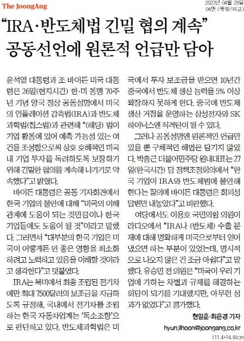 ▲ 중앙일보 3면 기사.