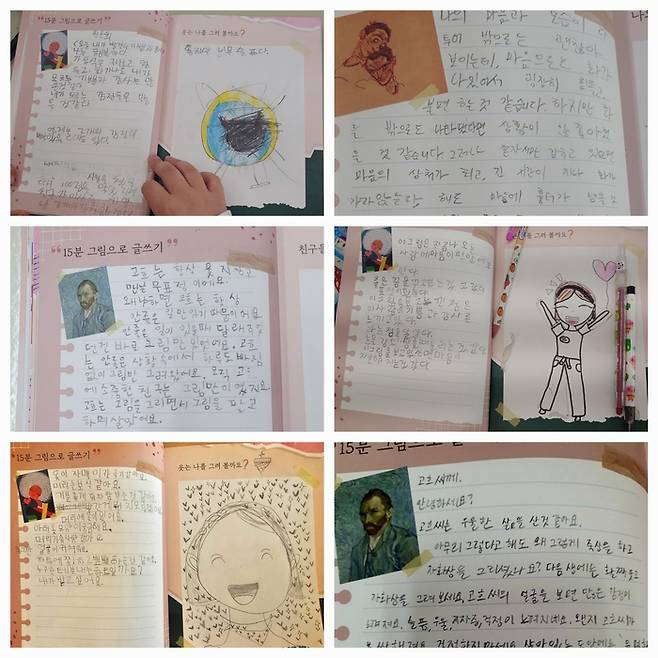 <그림과 글이 만나는 아트북>