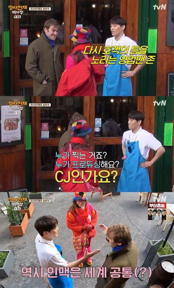 백사장 / 사진=tvN