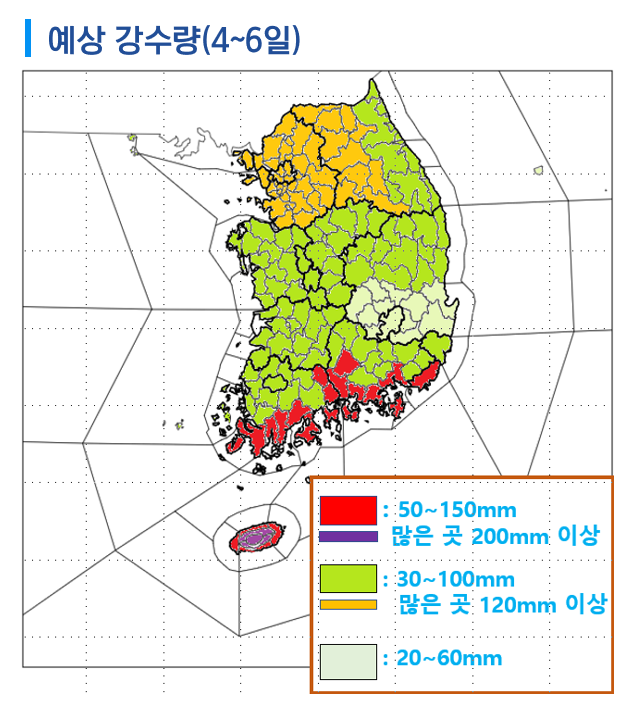 오는 4~6일 지역별 예상 강수량. 기상청 제공