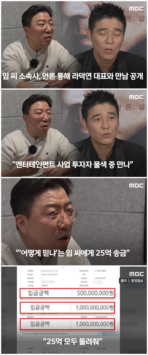 Singer Im Chang-jung, who is suspected of being closely related to the Falsify force of influence, has claimed The Innocent by revealing the meeting process with the investment adviser, Ra Deuk-yeon.According to the JoongAng Ilbo and MBC Sidewalk on March 3, Im Chang-jungs agency, Yes Im Entertainment, said that he met with investment adviser La Duck-yeon as an introduction of a businessman with a long relationship.Im Chang-jung explains that he met with Mr. La for the first time as an acquaintance in the process of searching for investors in entertainment business.When Im Chang-jung told La that he wanted to invest in his company, he said, How do I believe, I have to verify it. La also revealed an anecdote that he sent 2.5 billion won directly.When asked about Im Chang-jungs corporate account number, he said he deposited 2.5 billion won in 10 minutes without drawing up a formal contract, adding that he returned all 2.5 billion won because he was embarrassed by the sudden remittance.Since then, the so-called JoJo Party, which was held in commemoration of exceeding KRW 1 trillion in operating funds, emphasized that it was a simple year-end gathering.Im Chang-jung insisted that he had nothing to do with the collapse of the stock price and had never participated in stock price manipulation.In addition, Im Chang-jung refuted that JTBCs sidewalk was distorted on the 2nd that a group suspected of being involved in the collapse of Societe Generales Pakistan Stock Exchange (SG) contracted for a golf course in California.On the third day, the agency said, The sidewalk that Im Chang-jung is a Stradivarius is different from the fact that Im Chang-jung is a Golf course take over contract. JTBC Sidewalk said, Im Chang-jung was a Stradivarius when he signed a Golf course take over contract. Im talking about it as if he signed a contract.But this is different from the fact, he said. The golf course take over contract has already been made between them in early February, and Im Chang-jung has only been on the spot for the golf entertainment that is being filmed at the end of March.Im Chang-jung was not involved in any golf course take over. Yu shin-il also said that he was very absurd about the contents of the first sidewalk in the conversation and said he would protest JTBC, he said. I would like you to refrain from exaggerating and speculative sidewalks that are misleading.I also regret that Im Chang-jung has not confirmed anything about this sidewalk, and I am sorry to JTBC for continuing the malicious sidewalk. Im Chang-jung claims The Innocent, but there are still doubts to be solved. ⁇   ⁇   ⁇   ⁇   ⁇   ⁇   ⁇   ⁇   ⁇   ⁇   ⁇   ⁇   ⁇   ⁇   ⁇   ⁇   ⁇   ⁇   ⁇   ⁇   ⁇   ⁇   ⁇   ⁇   ⁇   ⁇   ⁇   ⁇   ⁇   ⁇   ⁇   ⁇   ⁇   ⁇   ⁇   ⁇   ⁇   ⁇   ⁇   ⁇   ⁇   ⁇   ⁇   ⁇   ⁇   ⁇   ⁇   ⁇   ⁇   ⁇   ⁇   ⁇   ⁇   ⁇   ⁇   ⁇   ⁇   ⁇   ⁇   ⁇   ⁇   ⁇   ⁇   ⁇   ⁇   ⁇   ⁇   ⁇   ⁇   ⁇   ⁇   ⁇   ⁇   ⁇   ⁇   ⁇   ⁇   ⁇   ⁇   ⁇   ⁇   ⁇   ⁇   ⁇ 다. The state should say it didnt know Falsify was there, it said.Whether Im Chang-jung is involved in The Innocent or stock price manipulation is likely to be revealed by prosecutors and financial authorities.