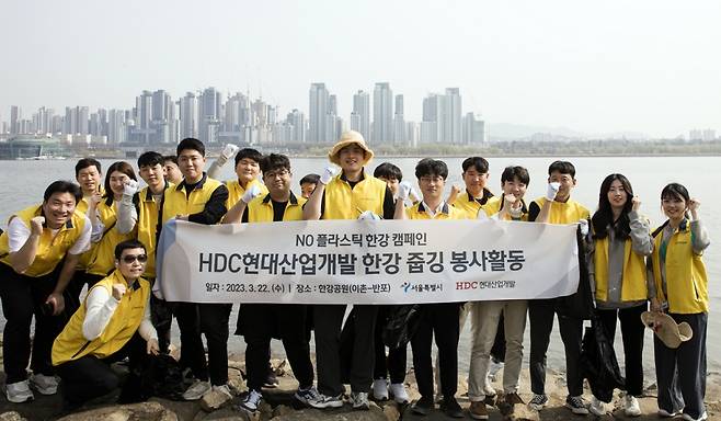 HDC현대산업개발 임직원들이 이촌-반포 일대 한강에서 줍깅 봉사활동에 참여한 뒤 기념촬영을 하고 있다. /사진=HDC현대산업개발