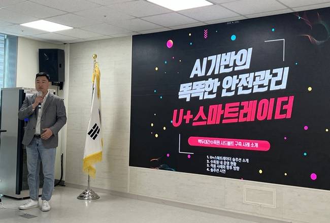 허영석 LG유플러스 스마트레이더사업스쿼드 PO(Product Owner·팀장)가 지난 3일 국립백두대간수목원에서 'U+ 스마트레이더' 서비스를 설명하고 있다./사진=비즈워치