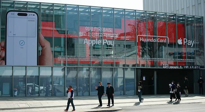 서울 용산구 이태원로 현대카드 아트 라이브러리 외벽에 현대카드 애플페이 국내 서비스 개시 관련 광고가 붙어 있다. /뉴스1