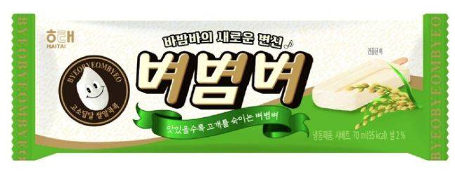해태 아이스크림이 만우절 시즌을 한정 제품으로 내놓은 '벼볌벼'. /해태 아이스크림