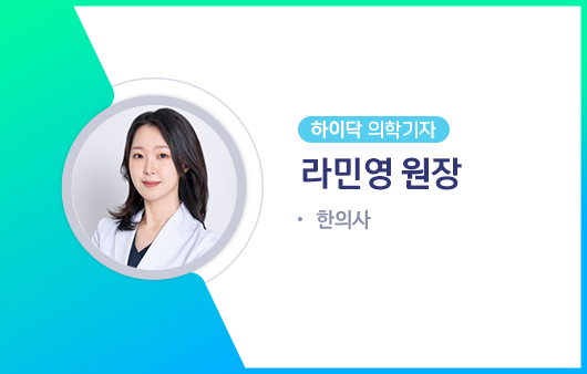 하이닥 의학기자 라민영 원장ㅣ출처: 하이닥