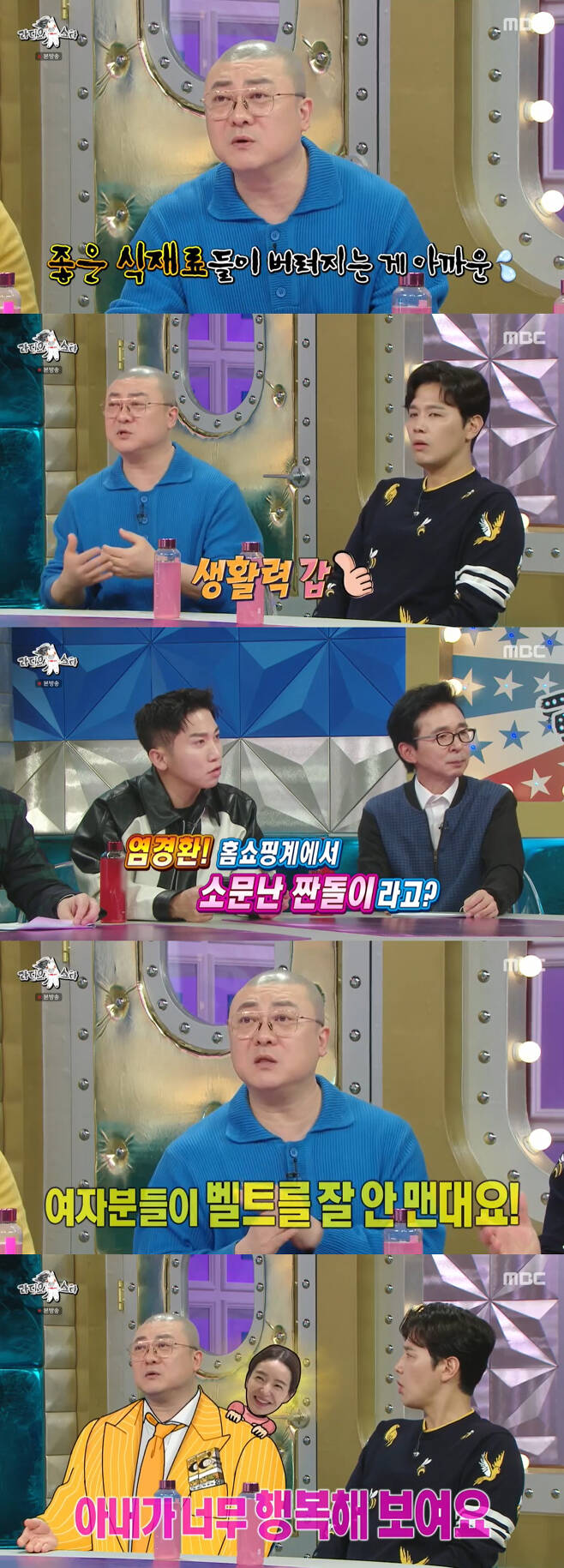 Kyunghwan Yeom, a comedian who enjoys the heyday of sales in the home shopping system, showed a lot of vitality.MBC entertainment program Radio Star broadcasted on the 10th was decorated with two special features of My Art Uncle starring Kim Eung-su, for Kwon Il-yong, Kyunghwan Yeom and Son Jun-ho.Home shopping system Yoo Jae-seok Kyunghwan Yeom said, I prepare my own clothes. I have to wear more than 2XL size because I have a lot of weight.I buy clothes according to size and product image. The secret of home shopping is also in costumes. Actually, Kyunghwan Yeoms costume brought to the studio reminded me of related products.Kimchi introduced a red shirt for broadcasting, a chestnut-style shirt for princess night broadcasting, and a T-shirt similar to the bottom of a frying pan for frying.The main audience is people in their 50s and 70s. I like to make them understand the product in a friendly way and talk to them as if they were my friends. I dont want to make them laugh too much, he said.Kyunghwan Yeom said, I eat a lot of food, but those who cook give me the leftovers.Broadcasting When Im done, I have to throw away good food, so I broadcast and ask me to eat the food I ate at home. I do not think its salty. John Young said, You can do that.In the next life, he wanted to be born as Wife. Kyunghwan Yeom said, Wife looks so happy.If there is ubiquity in the company, wealth comes in by the surroundings even if you do not try hard, but Wife has four ubiquities.There was also a story about the comedian. Kyunghwan Yeom said, In the old days, there was a time when there was a nahuna.At that time, the original Korean wave star was Clon, so he formed a parody of Clon and Clon. 
