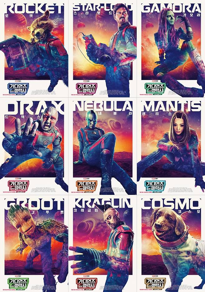 외화 '가디언즈 오브 갤럭시: Volume 3' 캐릭터 포스터. 월트디즈니컴퍼니 코리아 제공