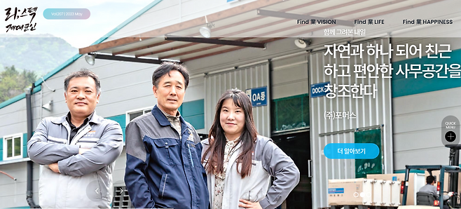 리;스펙 제대군인 2023년 5월호가 실린 홈페이지. 위 사진에 나오는 인물들은 본 기사 내용과 무관합니다.