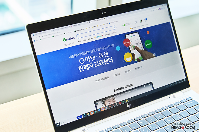 G마켓 옥션의 판매자교육센터 화면