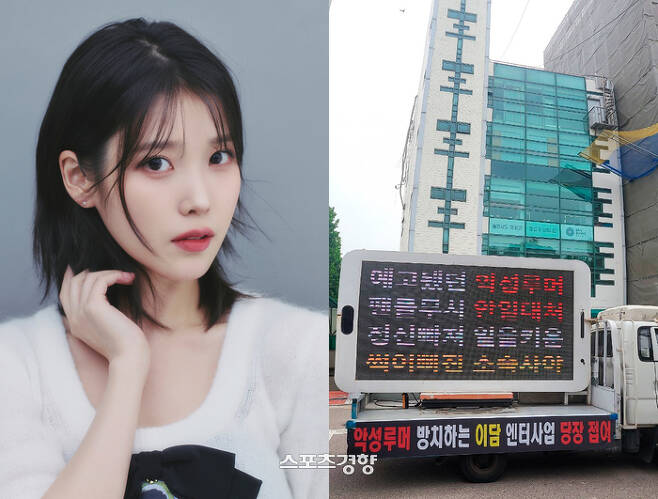 가수 아이유(왼쪽)와 소속사의 대응을 비판하는 팬들의 트럭시위. 경향신문 자료사진·독자 제공