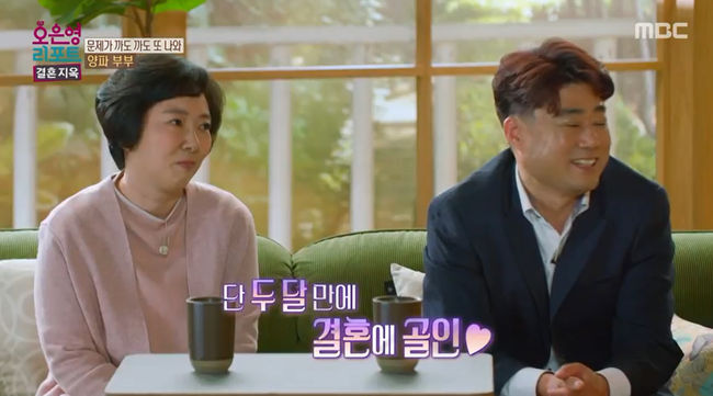 Couples who are in conflict due to debt have appeared.In MBC Oh Eun-young Report - Marriage Hell broadcasted on the 15th, Couple, who accumulated more than 200 million debts due to Husbands indiscreet investment, appeared.Haha said, Today, Couple is called Couple like Onion. The production team interviewed before the broadcast and said that it was not finished until the end of the filming. Couple like Onion.Lee Jung-ho and Park So-hee Couple, who had two children in the 13th year of marriage, appeared on the day. I heard that they married in two months after they met. Husband said, The manager of the customer introduced me.Husband said, Wife was bright and comfortable. Wife said, It was hard for me to make a decision because I was a little passive, but Husband decided at once and was driven.Their appearance on Oh Eun Young The Report drew attention when they said their brother-in-law had applied; Wife said, I keep having conflicts and I feel like I dont even know my own mind.Husband said, I just wanted to give it a try without worrying about it. I want it to be a family that brings laughter again.Couples routine was revealed on the day: Husband took the kids out for a night out and Wife stayed home, Husband said he liked to take the kids camping or going out.But Wife said, If things are not good at home, I think it would be nice to just go to the front of the house, but Husband is going to go out and spend money.Husband, who had gone out as Wife expected, came in with a toy for the children.Wife had stir-fried squid and japchae The Speech for dinner for Husband and the children, but Husband roasted the meat and The Speech to the soup, Husband said, I thought it was a little short by my standards.Wife complained to Husband, who had a big hand, saying, I only need two plates, but if I do one plate, Husband does two plates.On this day, Wife shocked Husband by saying that he invested 290 million won in Vietnam and that he spent 4 million won a month.Wife said Husband is investing without consulting Wife said, I owe more than 200 million dollars due to investment. I asked him to divorce, but he did not want to divorce.So I wrote Memorandum of understanding, he said.