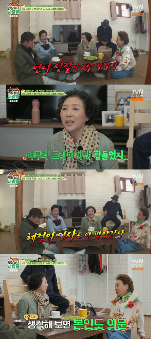 Actor Go Doo-shim Disclosure of the character of Actor Kim Soo-mi who breathed in the longest drama MBC Power Diary.Go Doo-shim appeared on the cable channel tvN STORY Chairpersons People (hereinafter Chairpersons), which was broadcast on the afternoon of the 15th.On the day of the broadcast, Go Doo-shim told Kim Hye-jung, Oh, Hyejeongs marriage has been really hard for 22 years.Kim Soo-mi also admitted that he had tried, and Go Doo-shim said, Sister is like a bitch, I have to be honest.Go Doo-shim then counted Kim Hye-jungs mind, No matter how dramatic it is, I do not know who is having a hard time.He said, My sister, Sumi, went around with her nose, and on a rainy day she got some rainwater in her nose. And if she does not like it, she says, Hey, come here.Hyejeong did not even say hello, Disclosure laughed.Kim Soo-mi said, Why did I do that? Did I do it because I could not?Then Go Doo-shim said, Sister was young too. But Sister also showed up at that time. Kim Soo-mi said, I did not say I was out, but I was a little stiff.On the other hand, Chairpersons people is the representative of the Republic of Korea, Chairperson, Kim Chairperson people are united again!It is a program that contains the delicious life of the first generation national actors who made the house theater cry and laugh 20 years ago.
