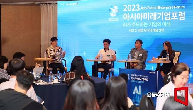 아시아경제 주최로 17일 서울 중구 롯데호텔에서 열린 '2023 아시아미래기업포럼'에서 하정우 네이버 AI연구소장(왼쪽부터)을 좌장으로 김광섭 카카오브레인 CTO, 김영준 SKT에이닷 추진단 담당, 배순민 KT융합기술원 AI2XL 연구소장이 생성 AI국내 대응 전략이라는 주제로 토론을 하고 있다. 사진=윤동주 기자 doso7@