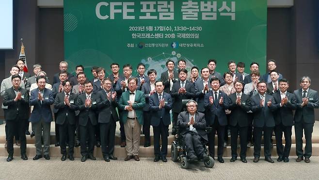 서울 중구 프레스센터 국제회의실에서 열린 무탄소에너지(CFE) 포럼 출범식. 산업부 제공.