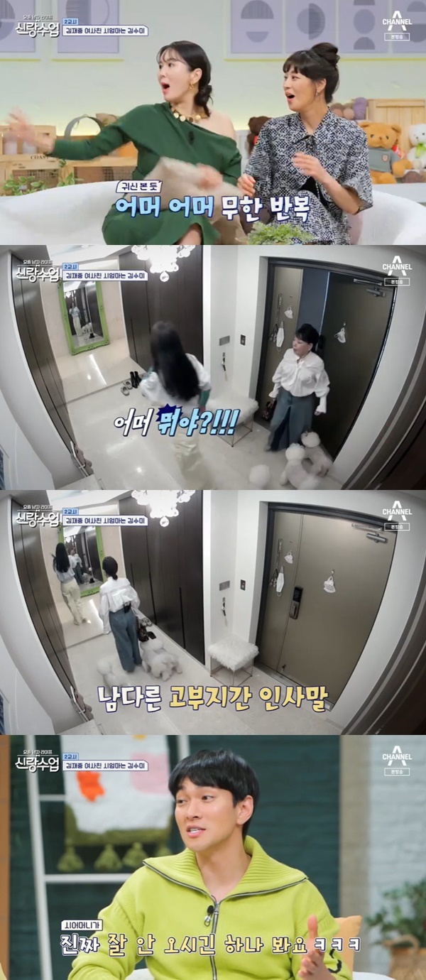 Seo Hyo-rim laughed at the sudden visit of mother-in-law Kim Soo-mi.Channel A, which was broadcast on May 17th Nowadays, Mens Life BridegroomThe Lesson  ⁇  depicts Kim Jaejoong! Visiting the house of Seo Hyo-rim, a 13-year-old woman.Kim Jaejoong! Visited Seo Hyo-rims house, which has been a friendship for 13 years, presented her daughter Joys toys and boasted her cooking skills by making Gimbap for Joy to eat.Seo Hyo-rim is a daughter-in-law of actor Kim Soo-mi.When asked if this mother-in-law Kim Soo-mi comes often, Seo Hyo-rim replied, I cant come often. Im busy, but Im afraid Ill be uncomfortable, so I wont come.Kim Jaejoong! admired the consideration of mother-in-law Kim Soo-mi.Then, while Jaejoong and Seo Hyo-rim were making Gimbap, someone suddenly rang the doorbell.I was so surprised that I wondered about the identity of the guest who came to the steam reaction.The identity of the guest is mother-in-law Kim Soo-mi. Kim Soo-mi explained that he stopped by saying that he was passing by because he was surprised.Lee Kyu-han said that the  ⁇ Seo Hyo-rim reaction is that mother-in-law is not really coming.