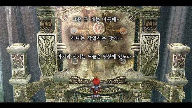 또 다른 모험을 하게 된 빨간머리 용사