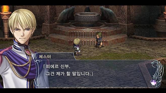 이야기의 중심이 되는 체스터