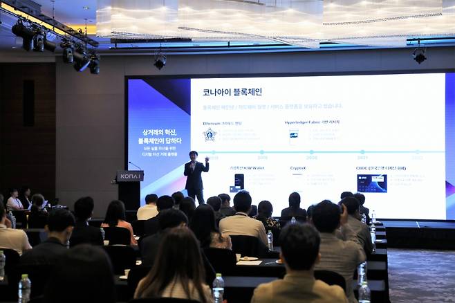 2부는 '디지털 자산거래 플랫폼' 쇼케이스였다. 코나아이는 디지털 자산 토큰을 거래하는 플랫폼을 개발했다. 예술품 등 실물 자산을 기반으로 한 플랫폼이다./사진제공=코나아이.