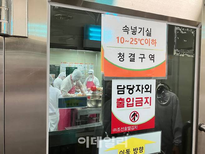 서울 성동구 성수동 ‘조선호텔 김치’ 공장 ‘속넣기실’.(사진=정병묵 기자)
