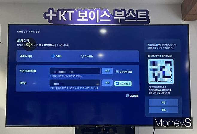 TV 와이파이 설정 화면이나 QR코드 접속을 통해 간편하게 비밀번호를 확인하거나 변경할 수 있다. /사진=이재현 기자