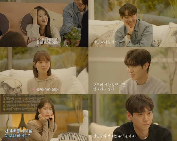 하트시그널4 / 사진=채널A