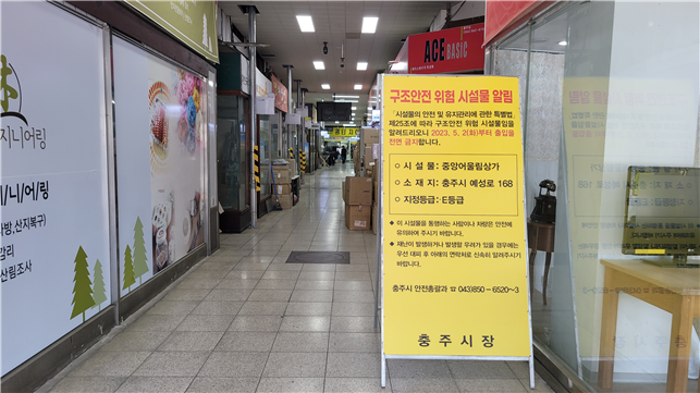 출입 금지 표지판과 사람들의 발길이 줄어든 중앙 어울림 시장