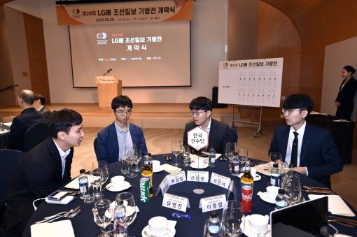28일 LG배 조선일보 기왕전 개막식에 참석한 박정환(왼쪽부터) 변상일 신민준 신진서가 담소를 나누고 있다.