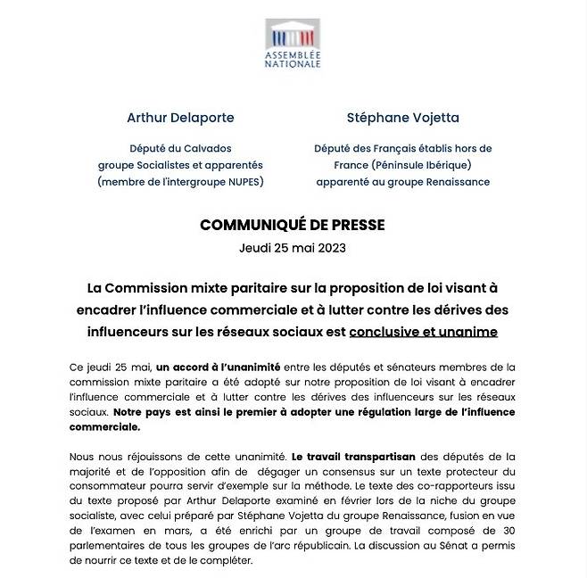 지난 25일(현지시간) 인플루언서 관련 법안이 프랑스 하원의원과 상원의원에서 만장일치로 통과됐다.법안은 오는 31일 의회에서 정식 채택되어 6월부터 효력이 발효될 예정이다.사진: 프랑스 의회 공식 보도자료