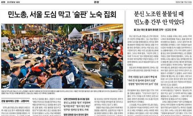 조선일보 5월17일자 10면