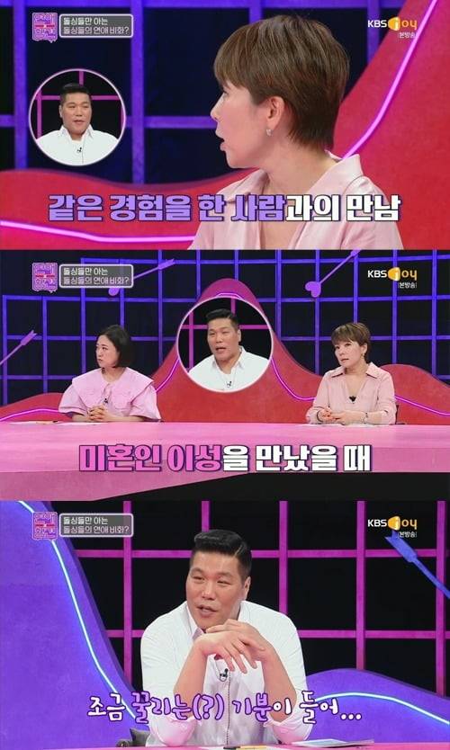 사진=KBS Joy '연참3' 방송 화면.