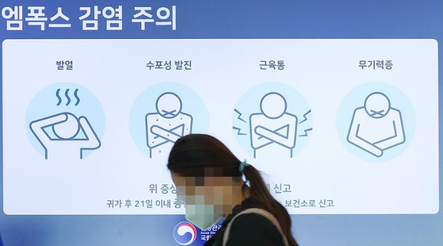 인천국제공항 제1여객터미널 출국장에 설치된 스크린에 띄어진 엠폭스 관련 안내문. 연합뉴스