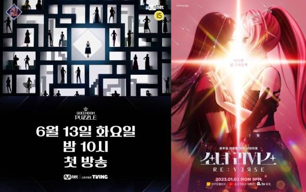 사진=Mnet, 카카오엔터테인먼트 제공