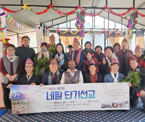 추교전 대표(앞줄 왼쪽 두 번째)가 지난 3월 부울선교회와 함께 네팔에 가서 7번째 염소 봉사활동을 하던 중 그곳 마을 지도자와 함께 사진을 찍었다.