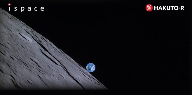 일본 민간 우주 기업 아이스페이스의 달 착륙선 '하쿠토-R 미션1(M1)'에서 촬영한 달과 지구의 사진. 하쿠토-R M1은 지난달 달 착륙에 실패했지만, 아이스페이스는 달 착륙에 성공한 이후 달에 있는 물을 자원으로 활용하는 구상을 갖고 있다./아이스페이스 제공