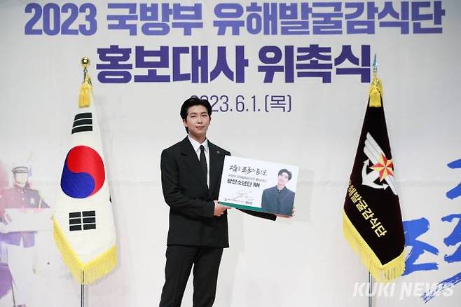방탄소년단(BTS)의 RM(김남준)이 1일 서울 동작구 국립서울현충원 현충관에서 열린 국방부 유해발굴감식단 홍보대사 위촉식에 참석해 기념 촬영하고 있다.