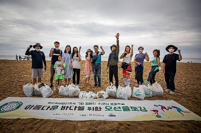 아일랜드 리솜은 환경의 날인 5일 꽃지해변에서 환경 정화활동인 ‘오션플로깅’ 행사를 개최한다. 사진은 지난해 오션플로깅 참가자 모습.
