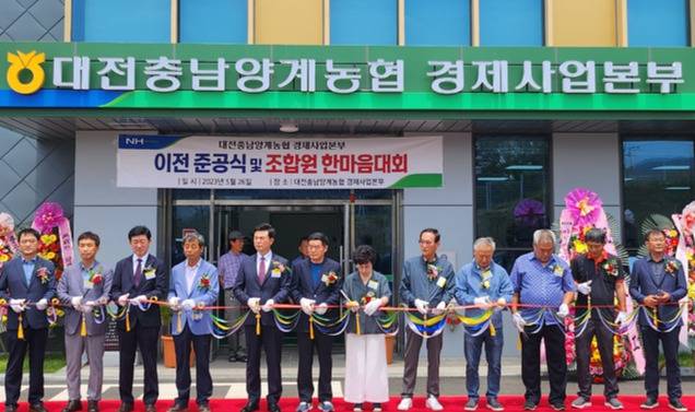 5월 26일 열린 대전충남양계농협 경제사업본부 준공식에서 참석자들이 준공 기념 테이프를 자르고 있다.