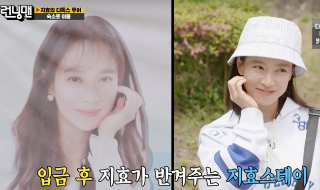 The appearance of Song Ji-hyo Leeds in  ⁇  Running Man ⁇  was compared before and after.On the 4th, SBS entertainment  ⁇  Running Man  ⁇  was broadcast.Song Ji-hyo said, I will go into the mountains today. The schedule was open, brain, body, stress, and mind detox.All of them shouted  ⁇  JihyoStay good, but as soon as they arrived in the mountains, they were disconnected from the world because they had to return their cell phones and communicate with the radio.Then I arrived at the hut. Song Ji-hyo was laughing like a picture on a banner photo, and Yang Se-chan made a loud voice saying that he was a 20-year-old Geum Bo-ra.I made a bed for a good nights sleep. Even if I do not sleep, its a penalty. What trip is this? Its a confinement. Yoo Jae-Suk said, Im going to sleep if Im tired. Im going to sleep. Im not sleeping at this time. I was distressed.